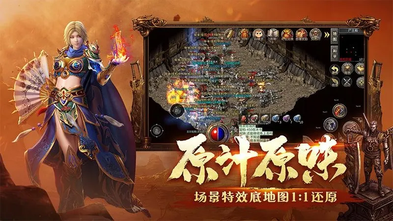 火龙福利版游戏特色截图2