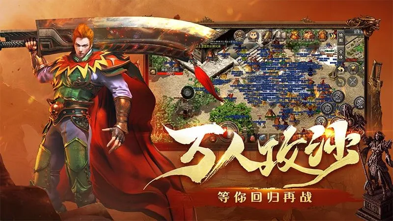 火龙福利版游戏特色截图3