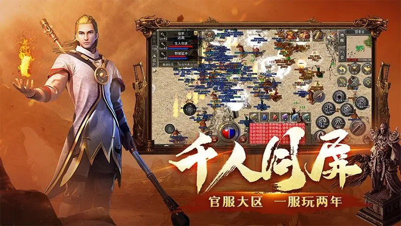 火龙福利版游戏特色截图1