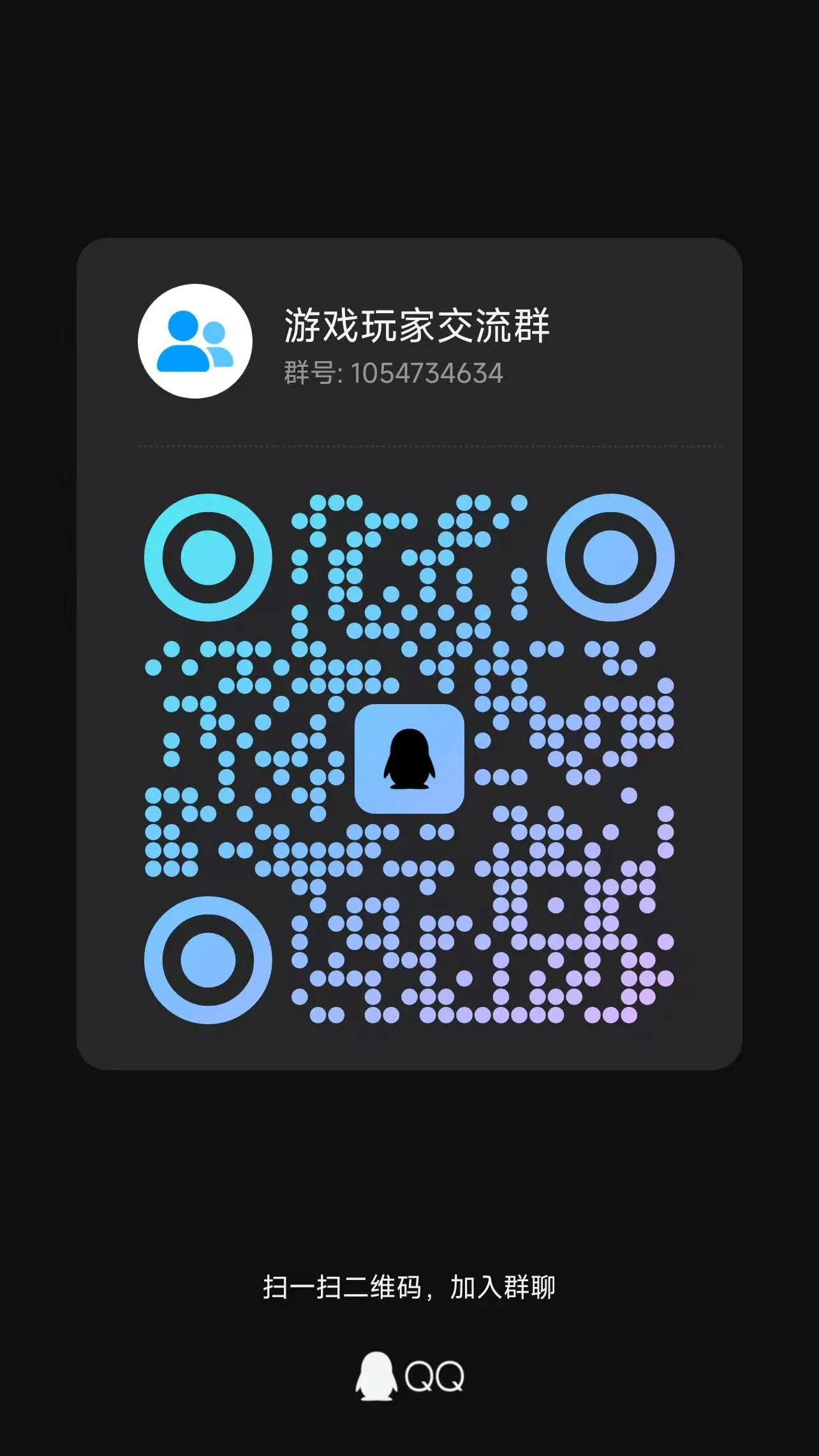 火龙福利版QQ群二维码